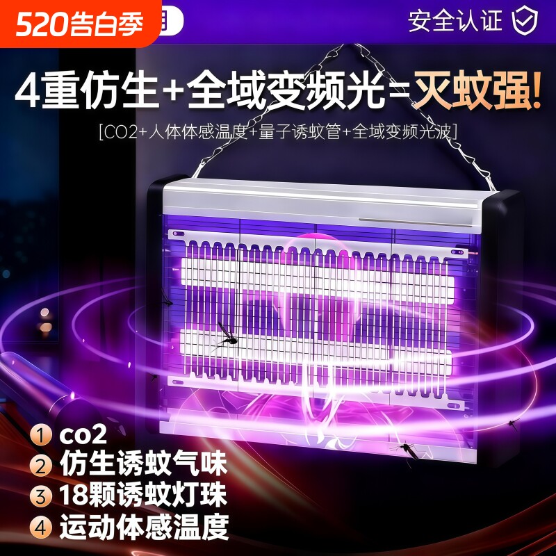 灭蚊灯捕蚊器家用室内灭蝇灯餐厅饭店驱蚊神器商铺插电式紫光蚊子