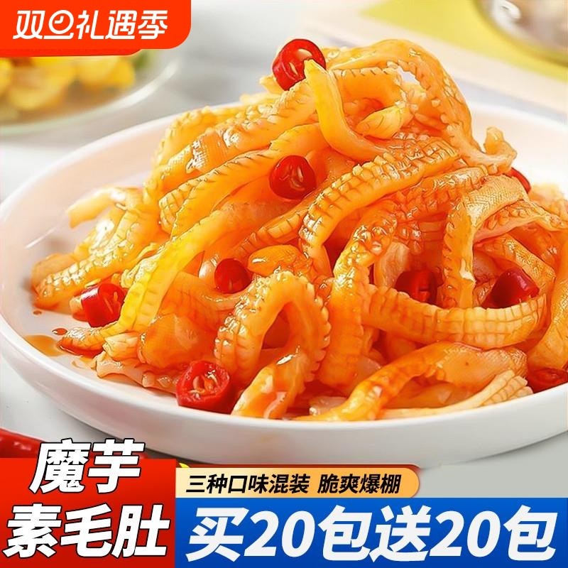 魔芋素毛肚爽混合味香辣味烧烤味魔芋脆魔芋丝零食辣条速食宵夜