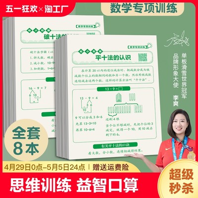 每日一练口算天天练数学思维训练题幼小衔接10 20 50 100以内加减法一年级口算题学前十中大班算数算术本全套