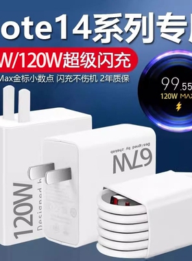 120W适用小米67W红米闪充w充电器头K70原套装note12turboK60快充14pro/15/13氮化镓K80/K40数据线6A插头typec