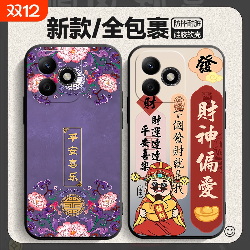 适用荣耀X60i手机壳play4tpro/x10/play6tpro卡通x20se全包v40男款v10软壳v20镜头保护play8t情侣magic5文字