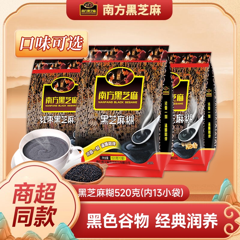 南方黑芝麻糊520g独立小袋装