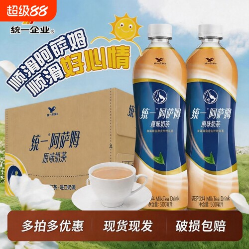 统一阿萨姆原味顺滑奶茶500ml