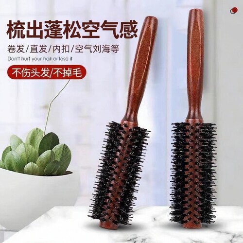猪鬃毛防静电卷发滚梳