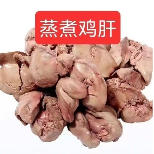 蒸煮鲜鸡肝猫狗零食0盐0防腐高温蒸煮原汁原味高蛋白护肝易消化
