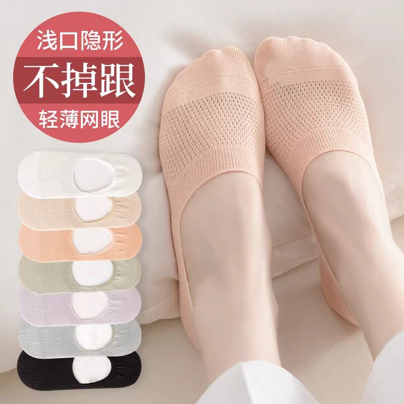 袜子女船袜防滑不掉跟夏季薄款网眼透气纯棉浅口隐形袜浅口短袜女