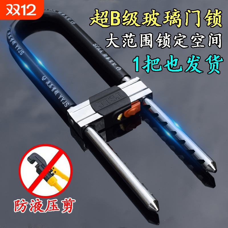 玻璃门锁U型锁商铺门插锁双门防盗锁具家用加长U形锁电动摩托车锁