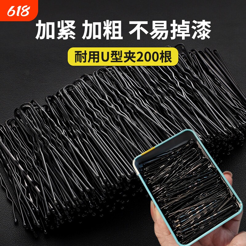 黑色一字夹影楼盘造型发专用混装夹盒装儿童刘海夹碎发夹发卡yh