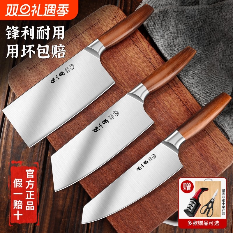 张小泉刀具套装菜刀厨房组合不锈钢家用切肉刀官方旗舰店正品两用