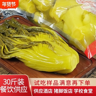 香山伟信澄海风味酸菜鱼酸菜商用无筋小叶酸菜潮汕酸菜老坛酸泡菜