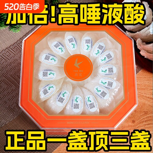 雨季燕窝燕条溯源码正品白燕盏干盏金丝燕疏盏孕妇滋补品50克散装