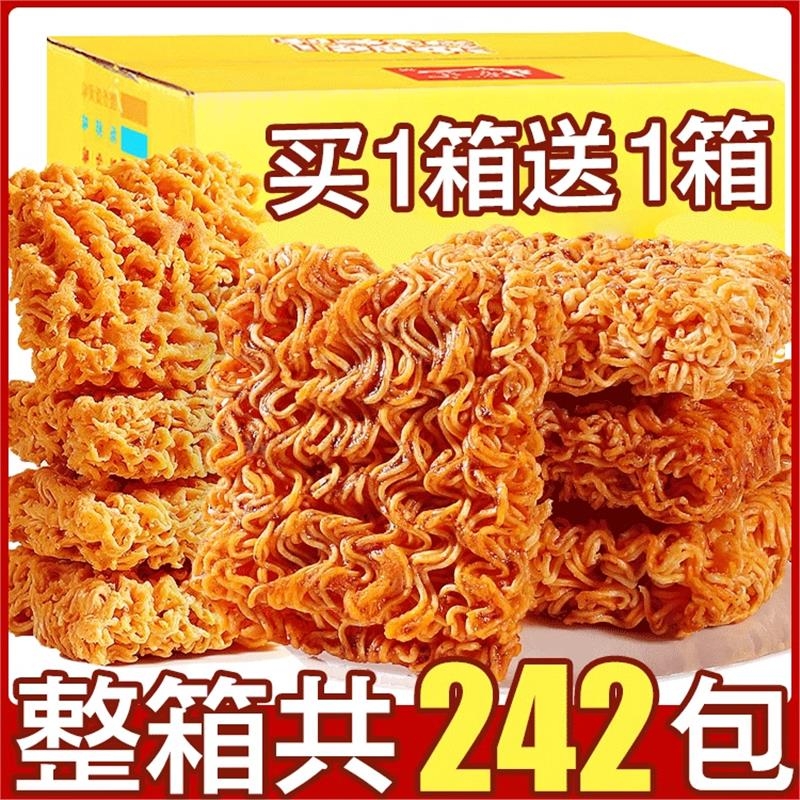 网红掌心脆干脆面整箱装解馋零食休闲食品小吃干吃方便面晚上解饿