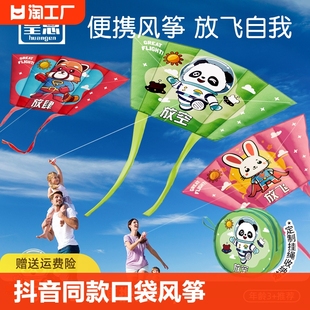 儿童便携式 口袋风筝男女孩子小学生手持微风易飞卡通风筝户外玩具