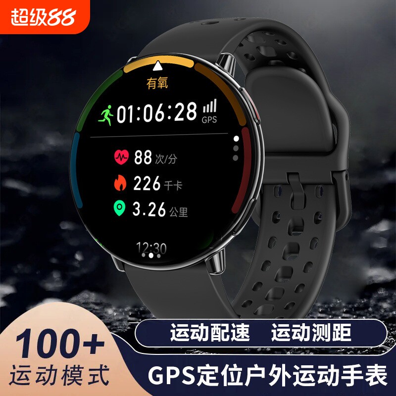 酷GPS专业运动智能手表跑步配速骑行游泳海拔气压指南针手环防水心率高度监测血压测距蓝牙定位户外电话测量