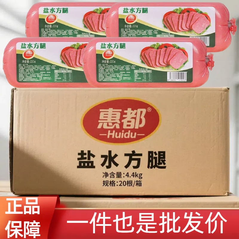 盐方火腿220g香肠午餐肉切片三明治火腿肠寿司商用即食肠早餐家用