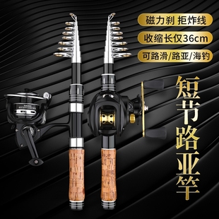 全套海杆抛竿微物马口竿水滴滴轮路滑钓鱼 迷你便携伸缩路亚竿套装