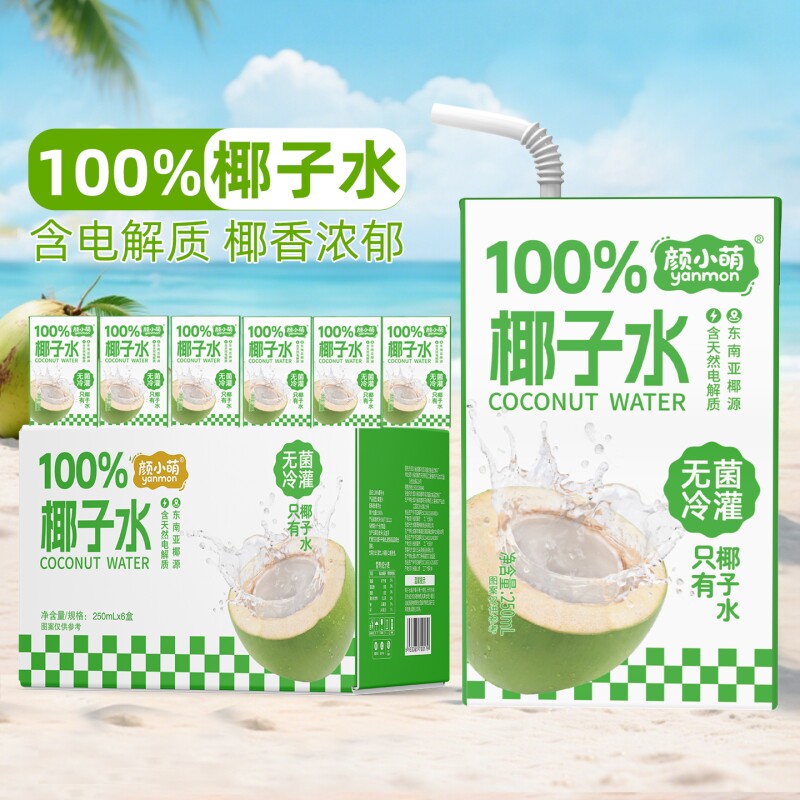 颜小萌100%椰子水果汁饮料