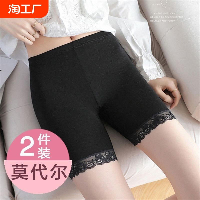 莫代尔安全裤女防走光不卷边打底裤夏天薄款蕾丝大码无痕短裤平角