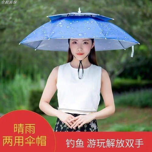 头戴式雨伞帽子钓鱼头戴太阳伞