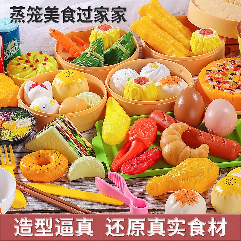 仿真早点蒸笼儿童点心包子披萨厨房过家家玩具3幼儿园6切切乐早餐