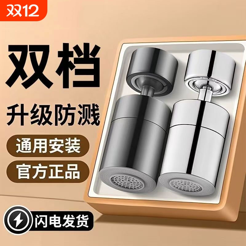 厨房水龙头延伸器防溅水神器防溅接头万向起泡器出水嘴花洒防溅头