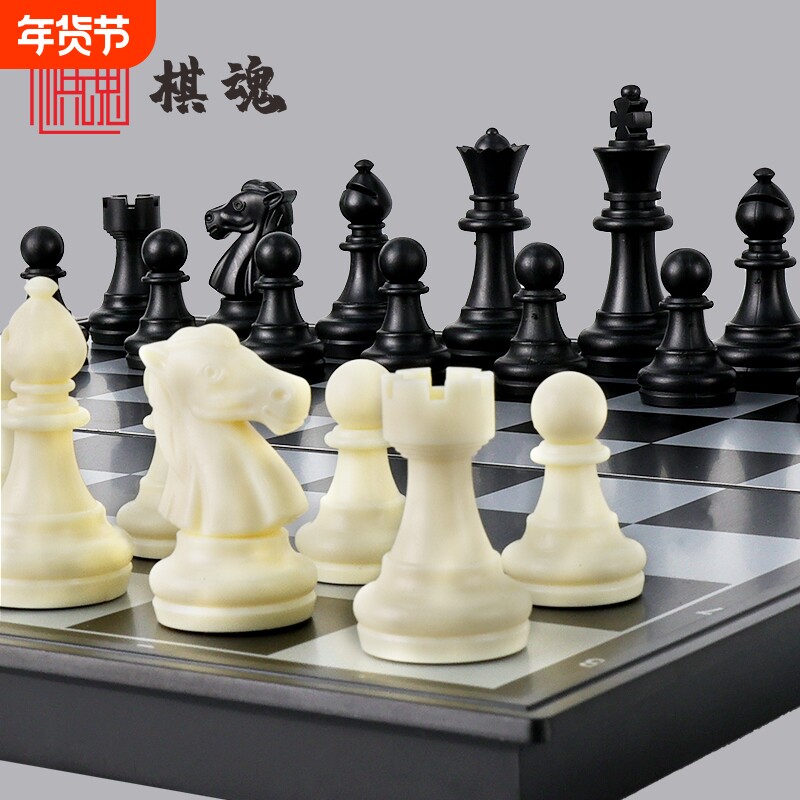 国际象棋小学生带磁性折叠便携棋盘儿童培训比赛专用成人高级高档