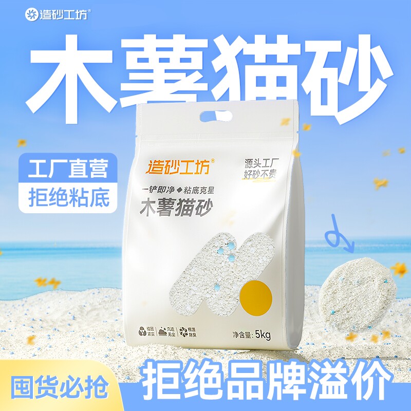 造砂工坊纯木薯猫砂包邮20公斤豆腐砂矿砂家用膨润土混合猫沙除臭