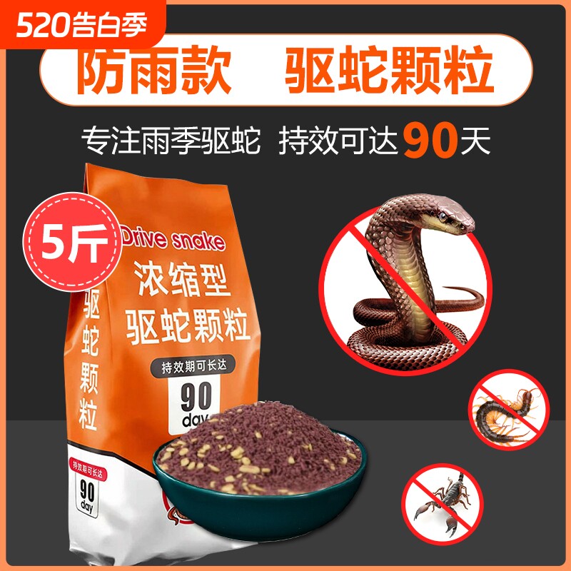 雄黄驱蛇粉防蛇用品长效防雨水驱蛇户外硫磺神器持久强效新款驱虫