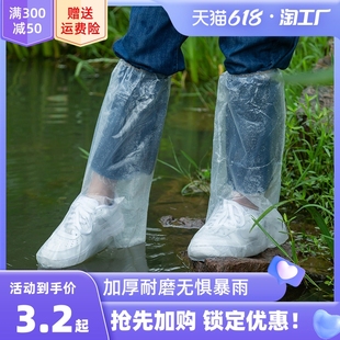 鞋🍬|一次性雨鞋🍬|套下雨天防水防滑透明塑料室外加厚耐磨隔离脚套防雨