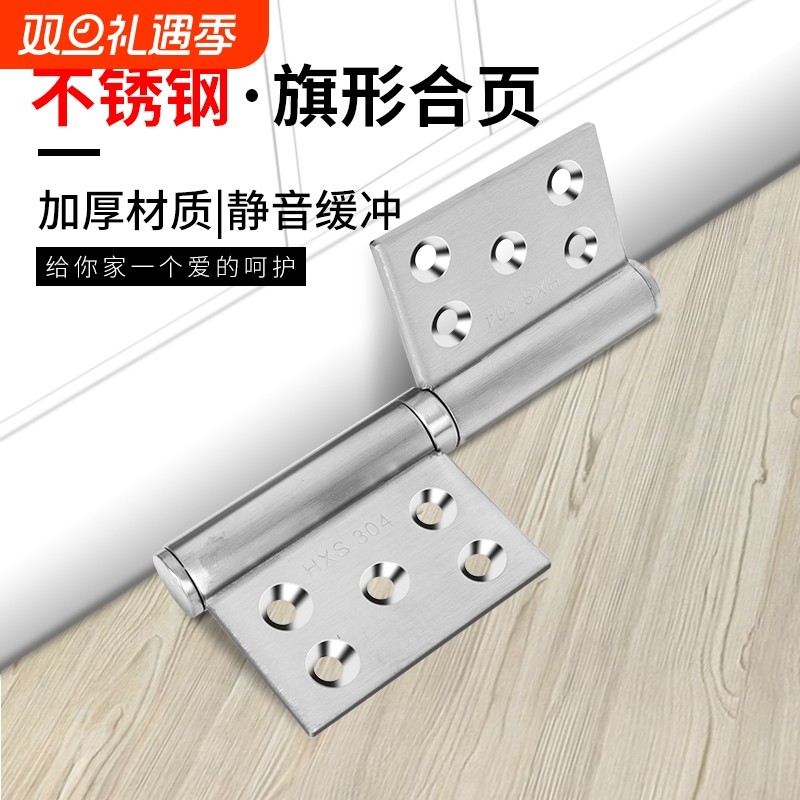 304不锈钢加厚旗型合页厕所卫生间铝合金防火门可拆脱卸旗铰合叶