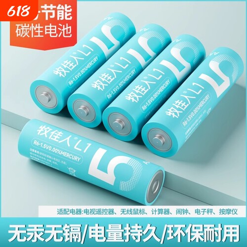 电池五号七号主板空调电视机遥控器电池5号无线鼠标玩具闹钟鼠标