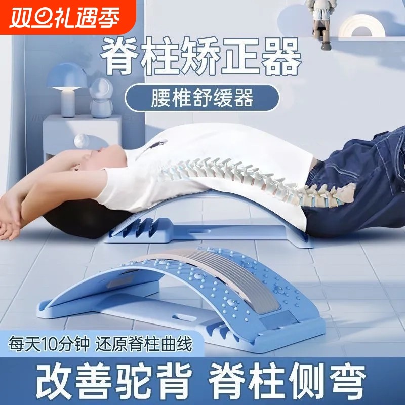 腰椎舒缓器腰部托举拉伸牵引器背部按摩神器脊柱锻炼顶腰板突出