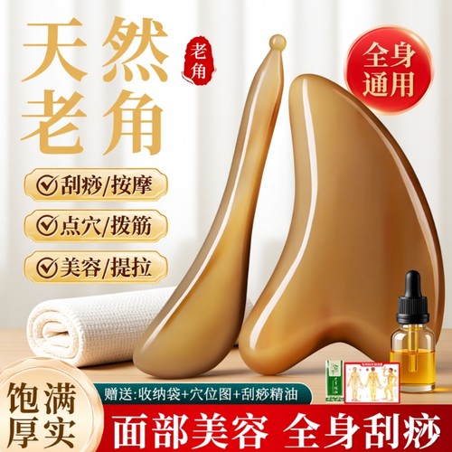 正品水牛角面部刮痧板脸部专用全身通用刮脸板提拉拨筋棒按摩眼部