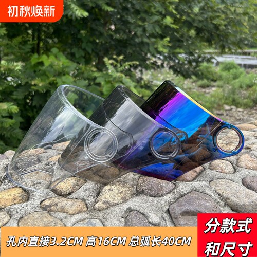 摩托车螺丝耐磨高清头盔通用春夏秋冬防护遮阳防雨面罩防雾电动车