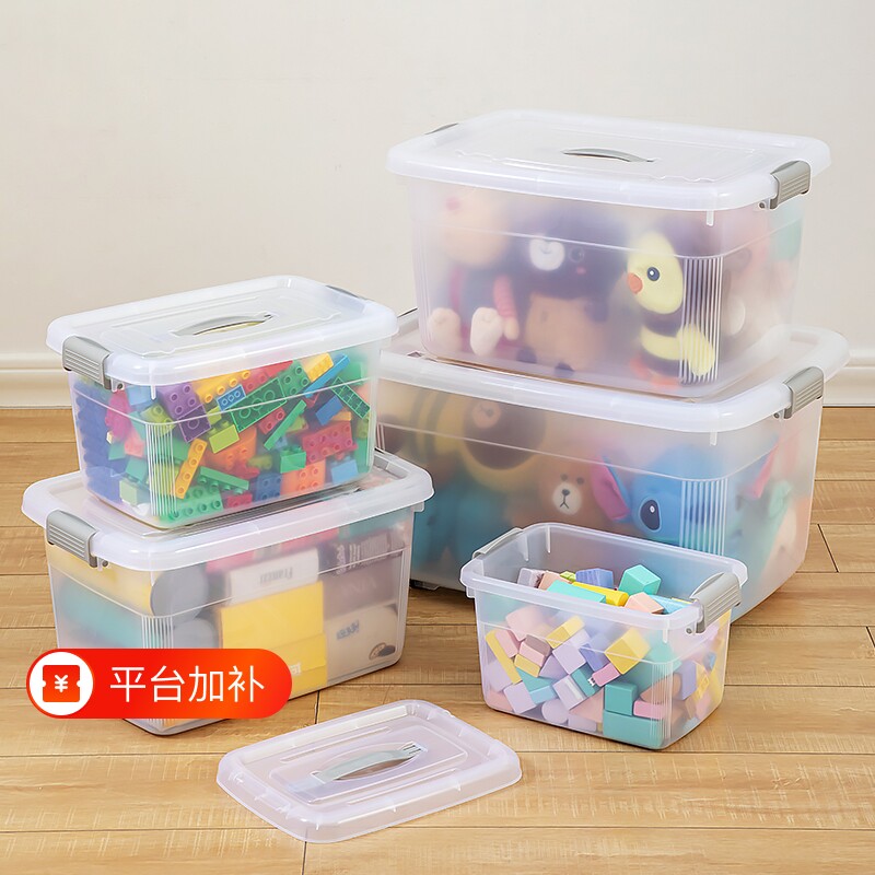 大容量玩具收纳箱塑料加厚透明家用整理箱多功能储物盒带盖衣柜