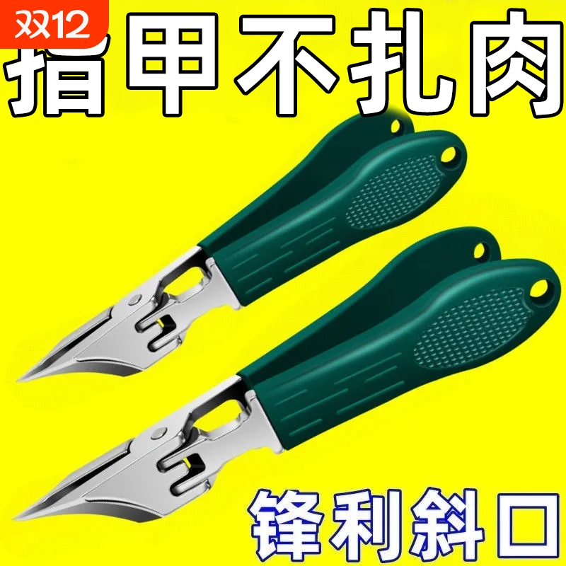 25度指甲剪加长斜口甲沟嵌甲厚甲专用鹰嘴钳指甲刀尖头死皮用