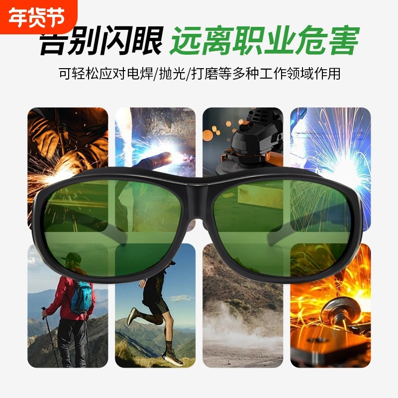 电焊工专业防护眼镜防打眼强光可套近视镜护目套镜烧焊接劳保眼镜