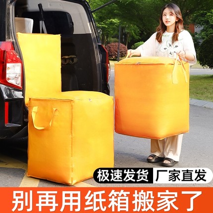 搬家打包袋结实耐用大容量快递中转袋毕业宿舍被子收纳袋行李袋子