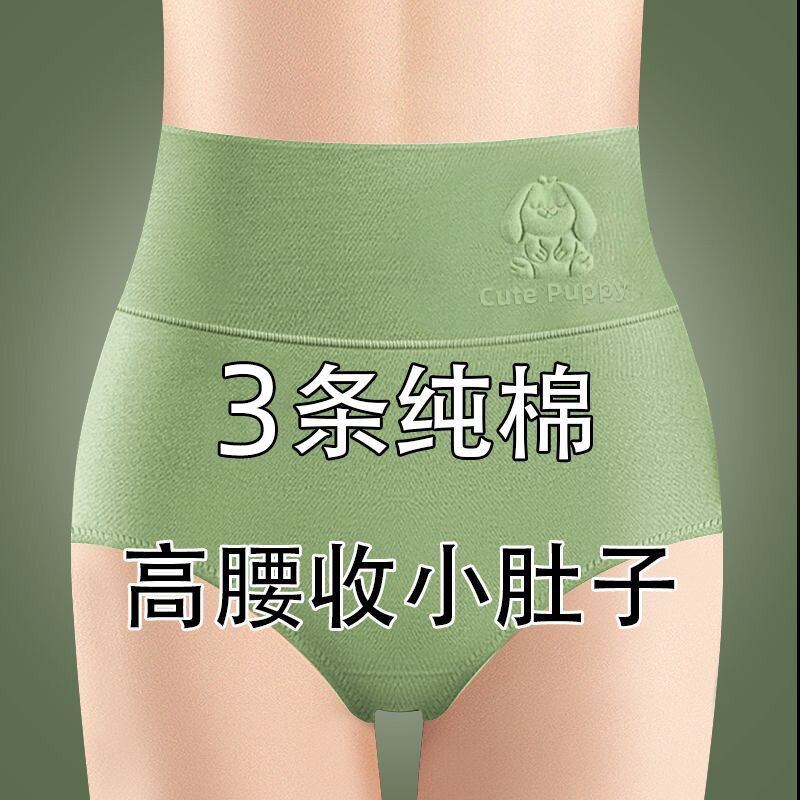 高腰收腹胖mm红色内裤女纯棉抗菌透气全棉女士大码三角裤棉质抑菌