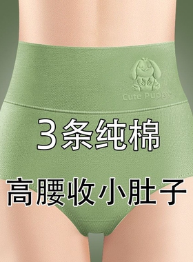 高腰收腹胖mm内裤女纯棉抗菌透气全棉女士大码三角裤棉质抑菌黑色