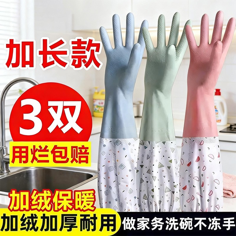 加绒手套洗碗家务防水PVC耐用厨房洗衣保暖加长护手宽口束口防冻,家庭/个人清洁工具,常规家务手套,淘宝优惠券,粉丝福利购,淘宝优惠卷