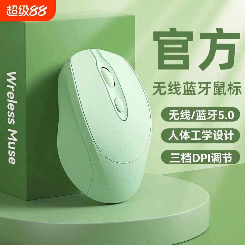适用戴尔无线鼠标蓝牙静音可充电池平板电脑女通用游戏充电款办公