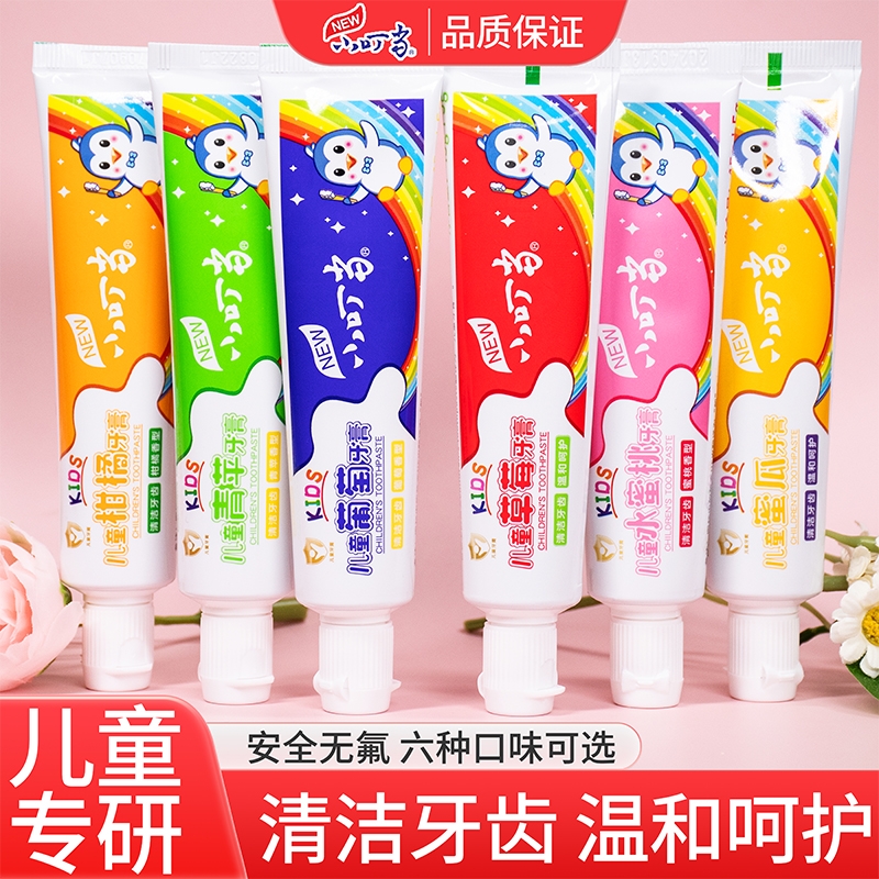 小叮当儿童牙膏2-6-12岁水果味苹果草莓水蜜桃味无氟防蛀牙膏50g