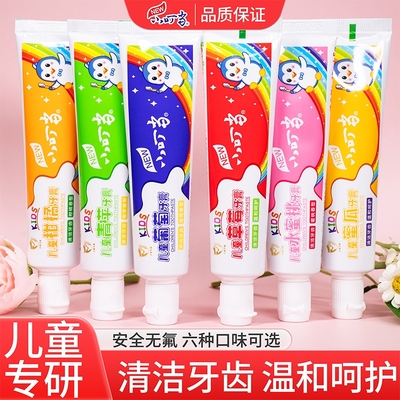 小叮当儿童牙膏2-6-12岁水果味苹果草莓水蜜桃味无氟防蛀牙膏50g
