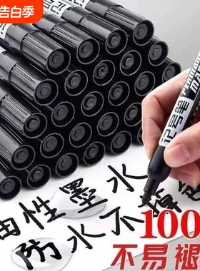 记号笔黑色粗头批发工地勾线笔美术专用小学生油性防水防油不掉色大头红色速干快递儿童水笔加墨标记墨水瓷砖