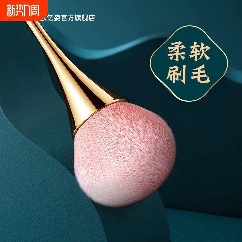 散粉刷超大号柔软毛点彩腮红刷一支装定妆刷全套刷化妆刷套装刷子