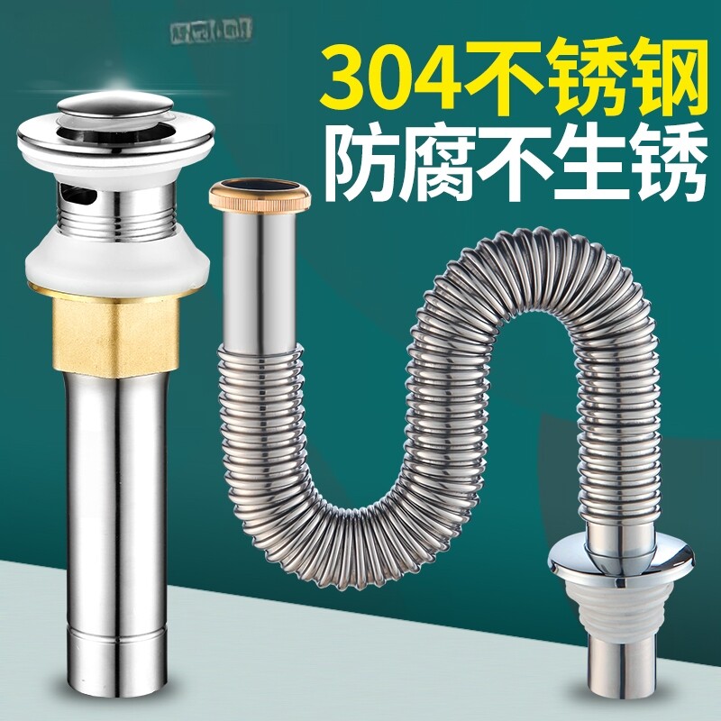 洗手盆下水管防臭排水管子洗脸盆台下水器配件不锈钢漏水塞池面盆