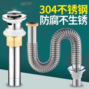 洗手盆下水管防臭排水管子洗脸盆台下水器配件不锈钢漏水塞池面盆