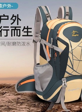 强悍承重户外大容量登山包防水运动双肩背包露营徒步耐用旅行书包