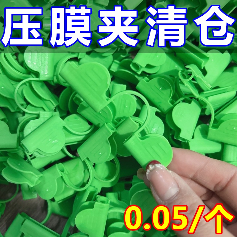 新款薄膜双头压膜夹大棚农用固定器玻璃杆配件支架夹拱棚绑枝机#6